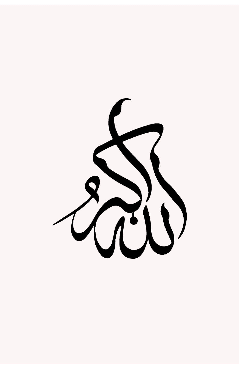 Arabic calligraphy (Allahu Akbar) (2) | Images :: Behance, image size:1000x1539