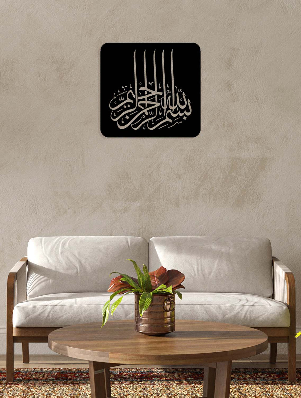 Artroya'nın 1.5 mm DKP çelik teknolojisiyle mikron düzeyinde hassasiyetle işlediği tam Besmele metal tablo detay çekimi.