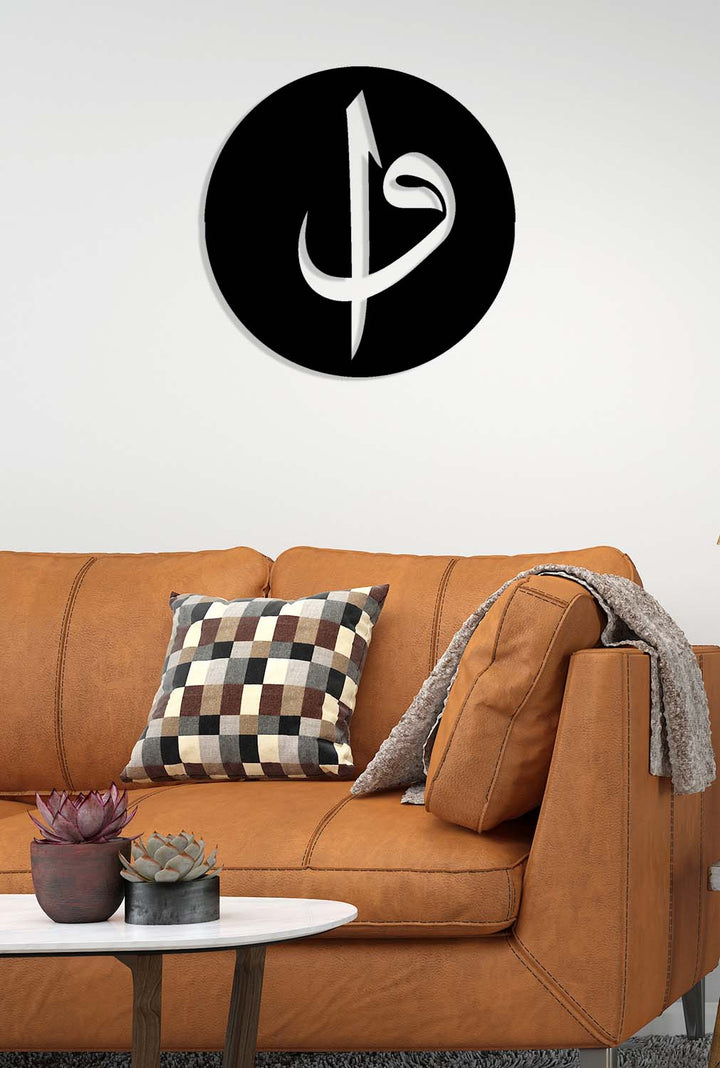 Hat sanatındaki tenâsüp (oran) kurallarına sadık kalınarak lazerle milimetrik işlenmiş siyah metal Vav Elif pano detay çekimi.