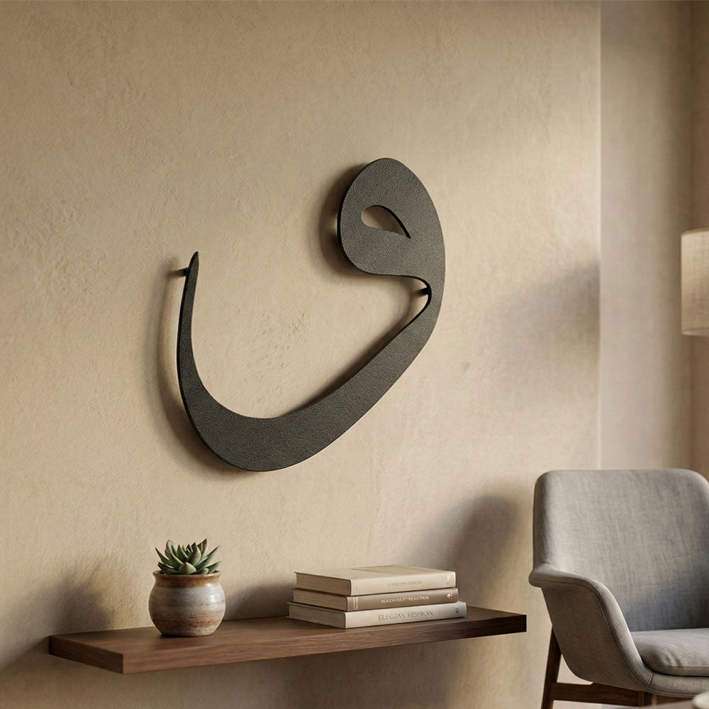 Artroya'nın milimetrik lazer teknolojisiyle, hat sanatındaki kavis ve oran kurallarına sadık kalarak işlediği Vav harfi detay çekimi.
