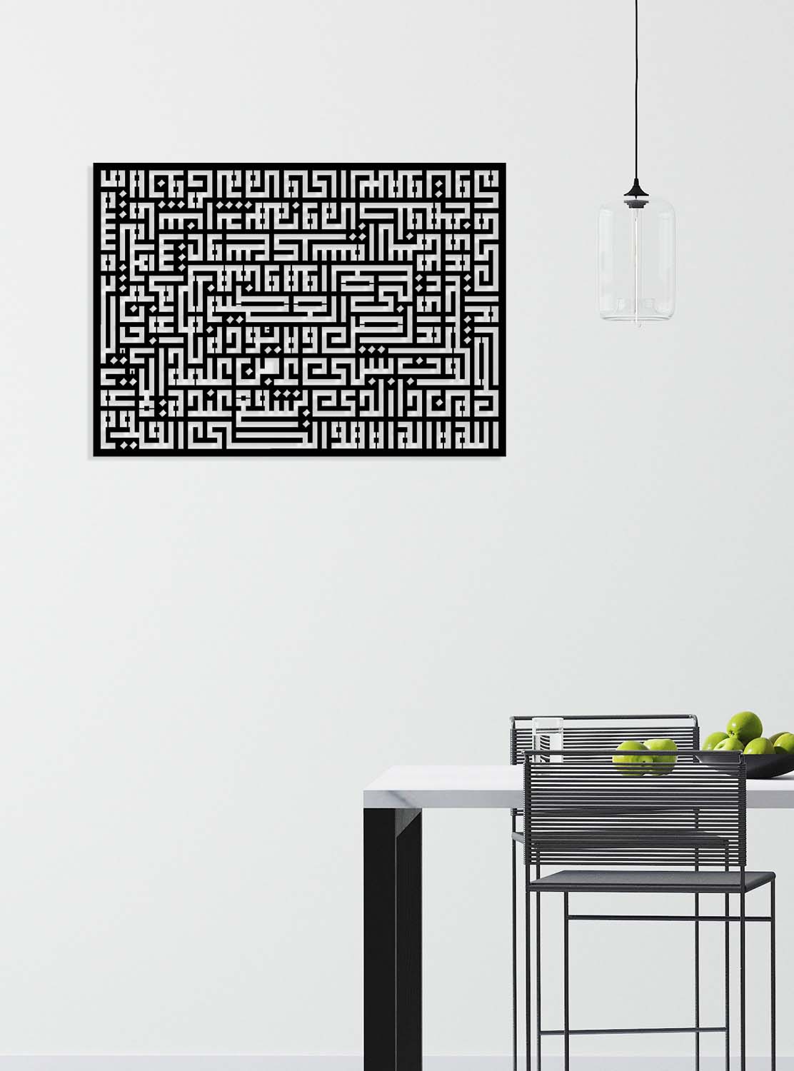 Ayet-el Kürsi Metal dekor