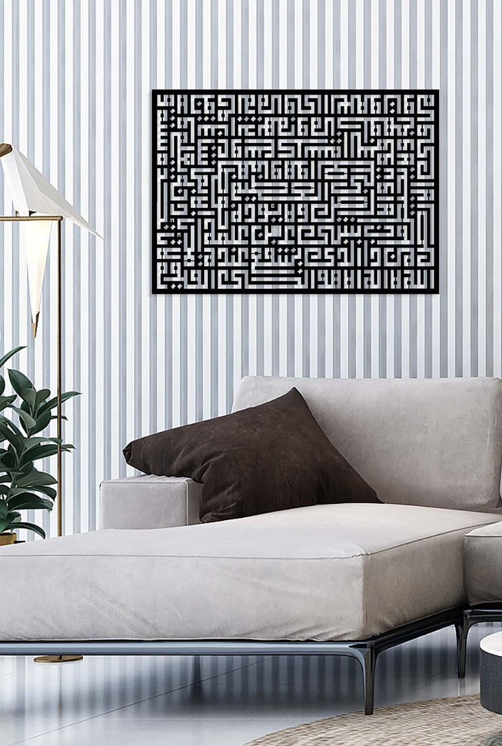 Ayetel Kürsi Metal Tablo Detay Çekimi