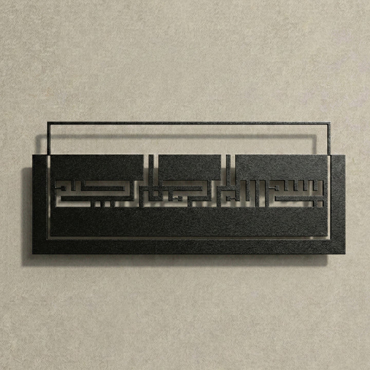 Bismillahirrahmanirrahim Metal Duvar Tablosu