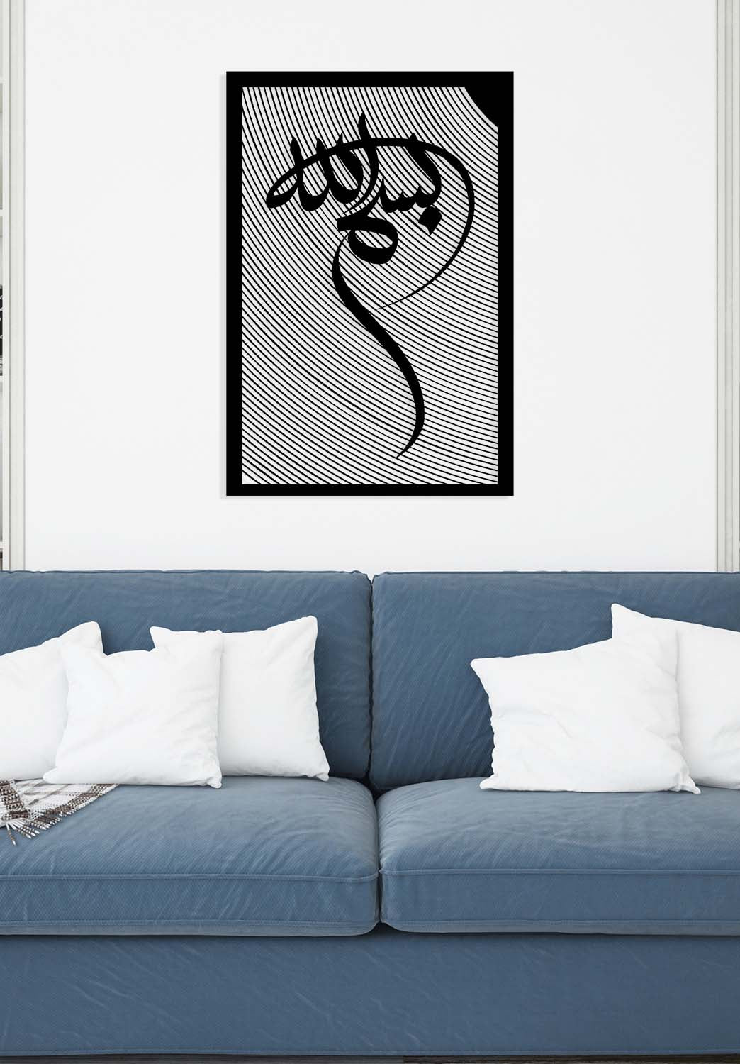 Bismillah Metal Duvar Tablosu