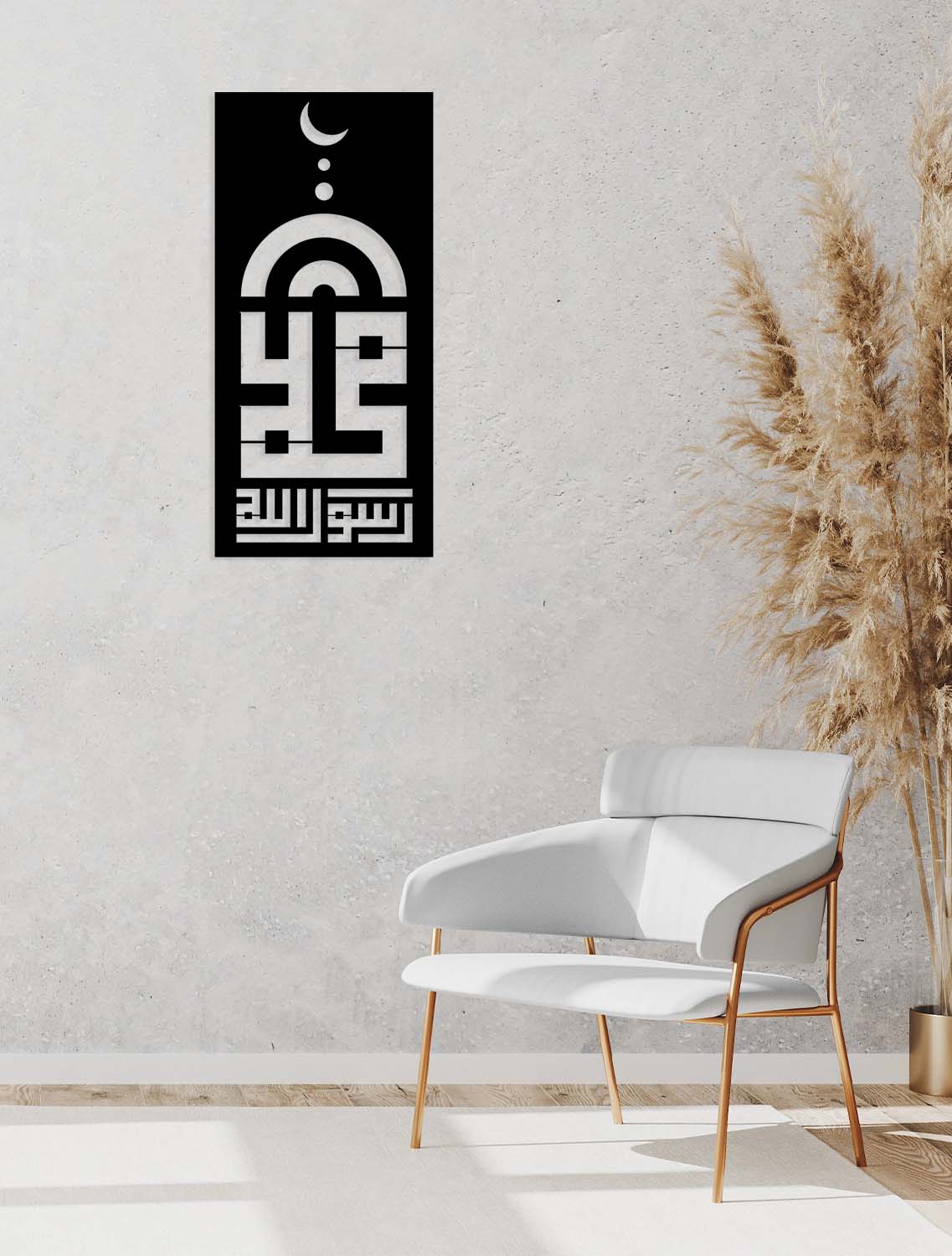 Muhammeden Resulullah Metal Duvar Tablosu