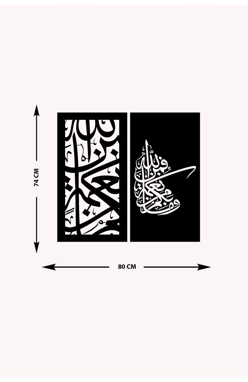 Vemâ Bikum Min Ni'metin Feminallah (Nahl Suresi 53.Ayet) Metal Duvar Tablosu
