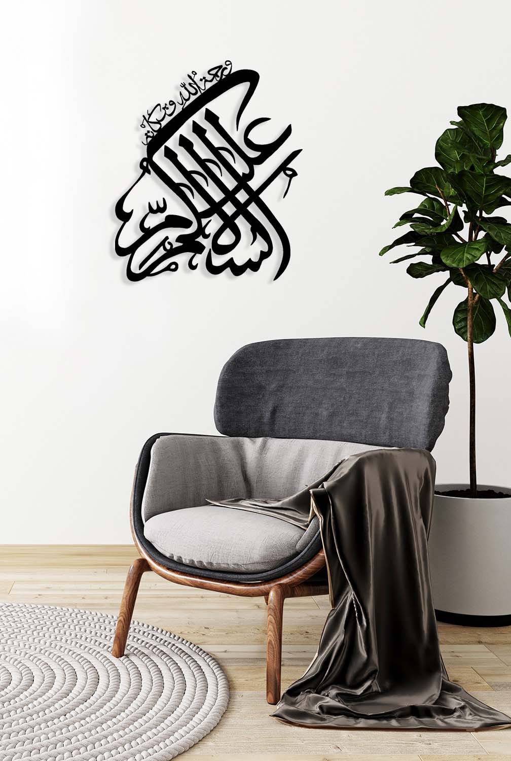 Aleykümselam (Ve Rahmetullahi Ve Berekatühü) Metal Duvar Tablosu