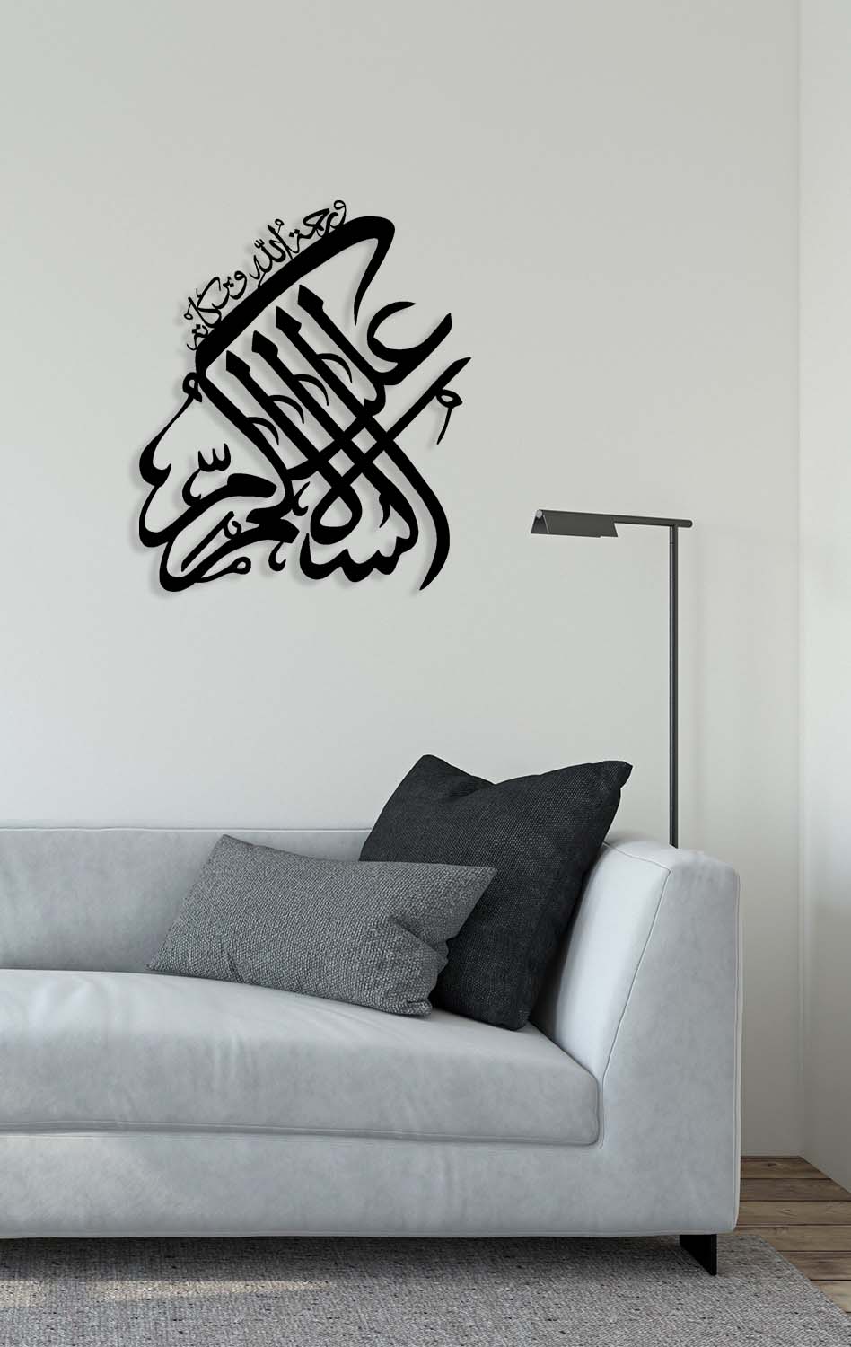 Aleykümselam (Ve Rahmetullahi Ve Berekatühü) Metal Duvar Tablosu