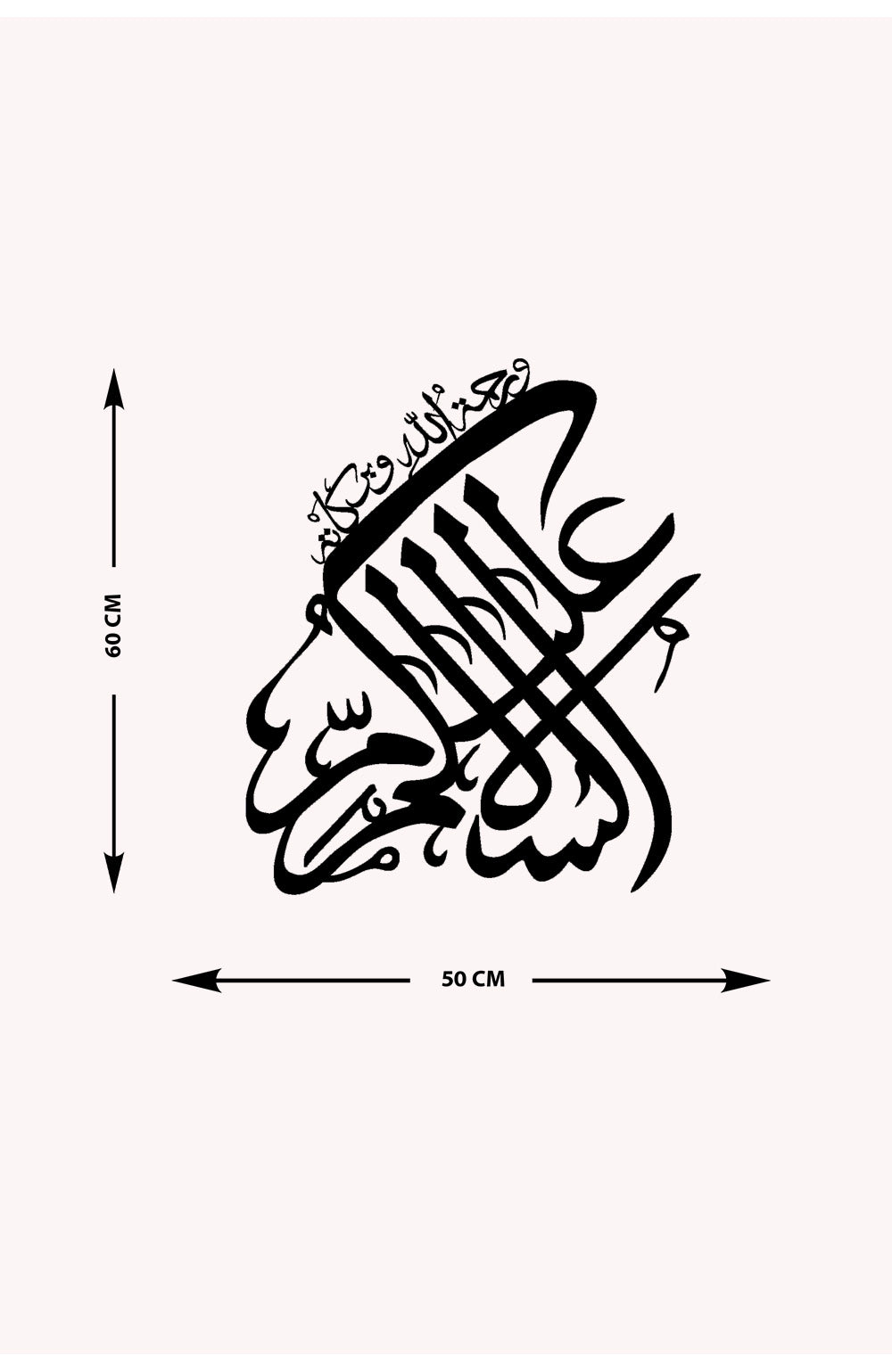 Aleykümselam (Ve Rahmetullahi Ve Berekatühü) Metal Duvar Tablosu