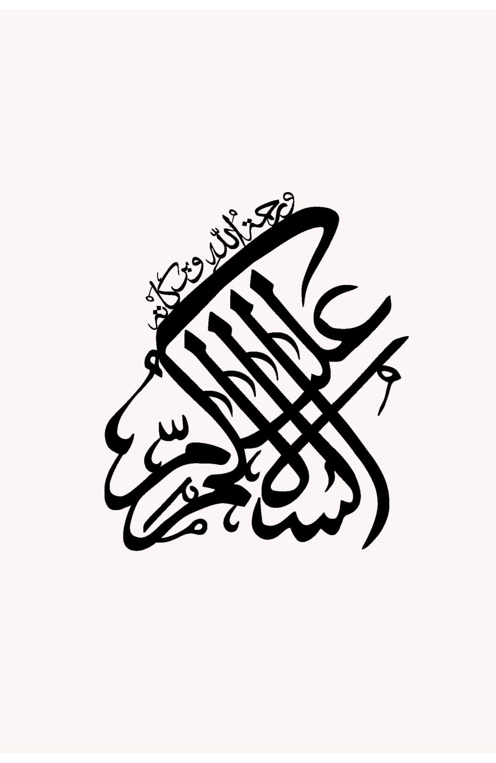 Aleykümselam (Ve Rahmetullahi Ve Berekatühü) Metal Duvar Tablosu