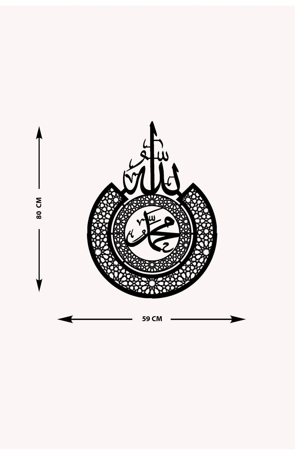 Allah Ve Muhammed Metal Duvar Tablosu