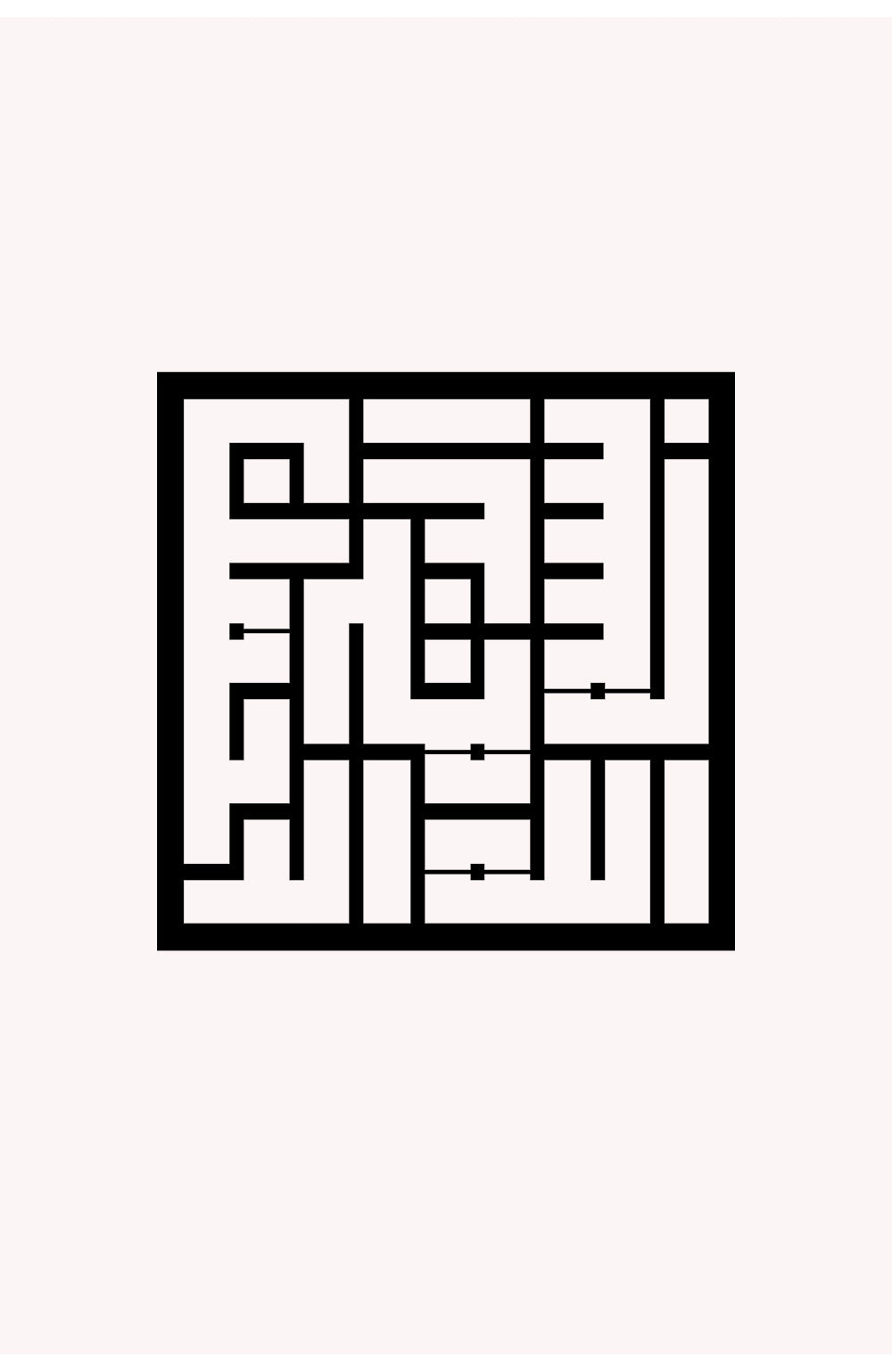 Bismillahirrahmanirrahim Metal Duvar Tablosu