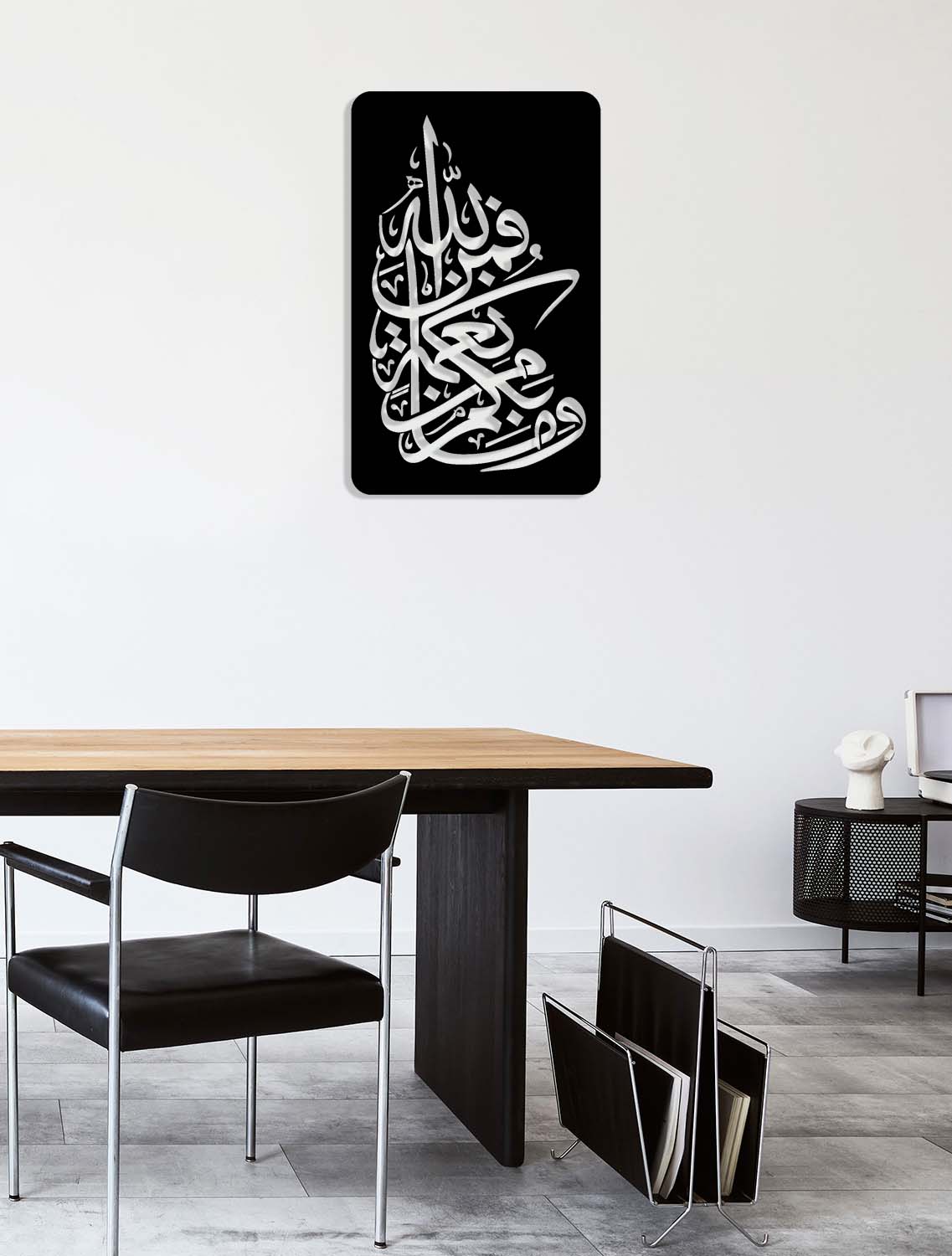 Vemâ Bikum Min Ni'metin Feminallah (Nahl Suresi 53.Ayet) Metal Duvar Tablosu
