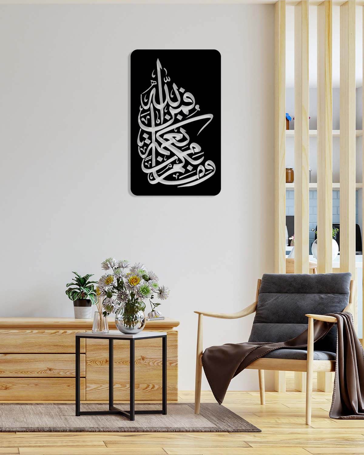 Vemâ Bikum Min Ni'metin Feminallah (Nahl Suresi 53.Ayet) Metal Duvar Tablosu