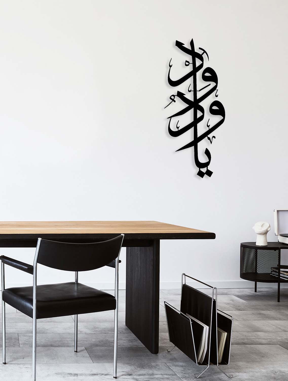 Ya Vedud Metal Duvar Tablosu