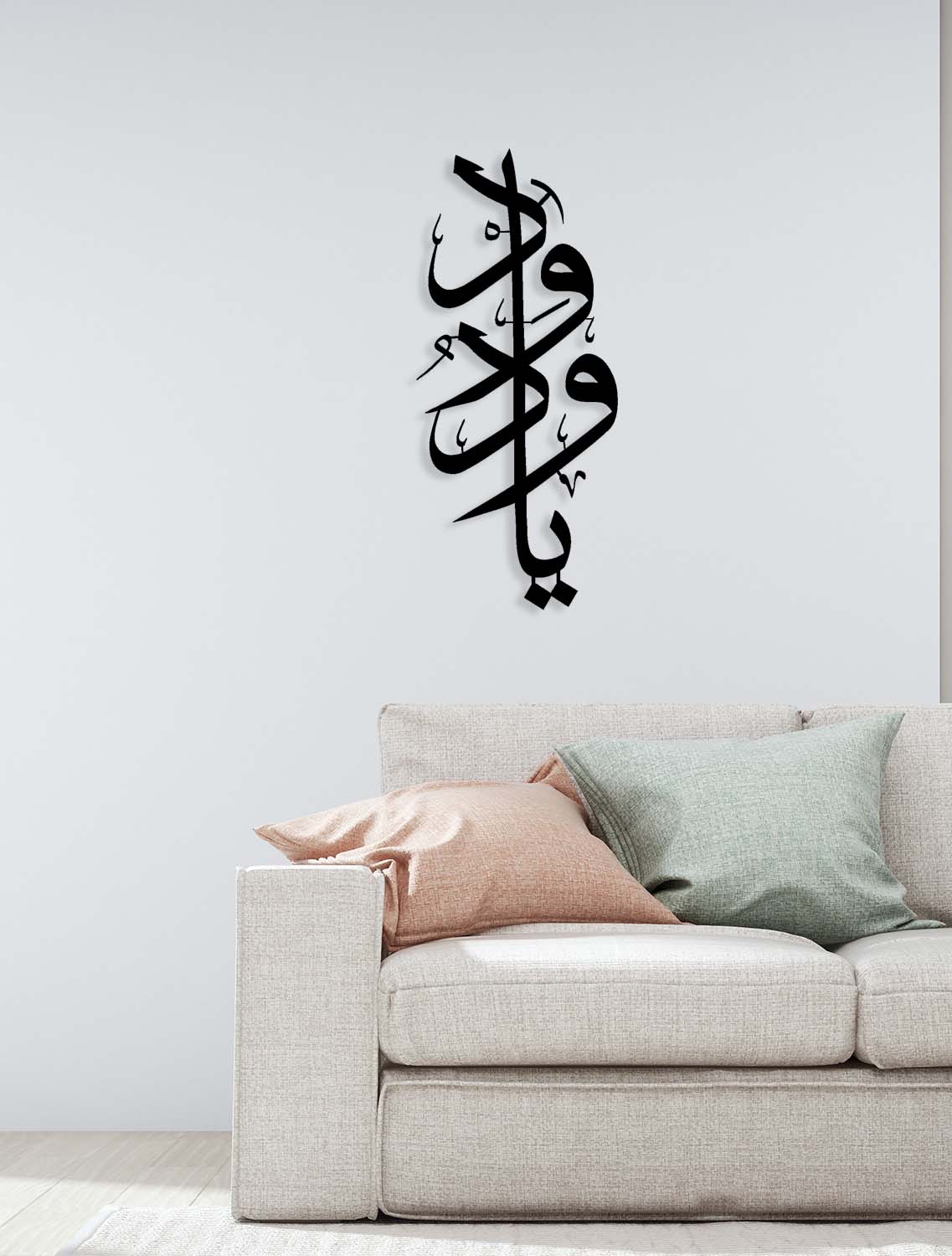 Ya Vedud Metal Duvar Tablosu