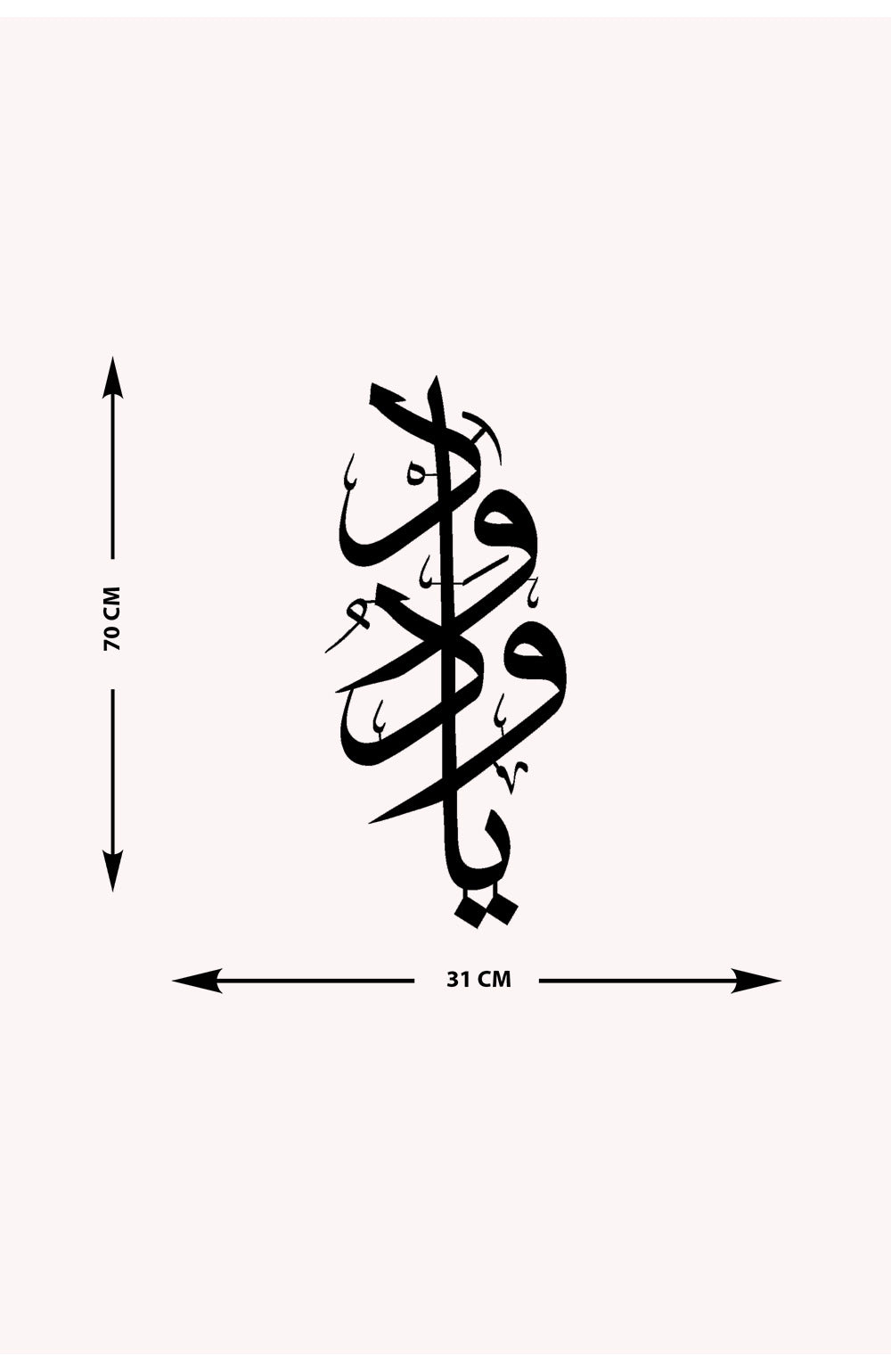 Ya Vedud Metal Duvar Tablosu