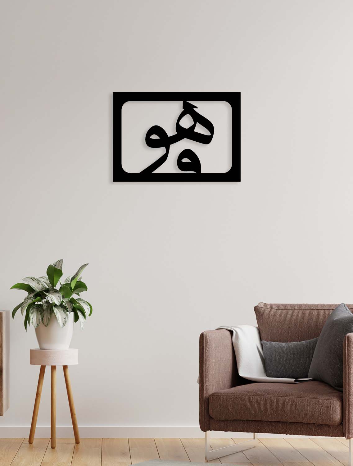 Hüve (Hu) Metal Duvar Tablosu