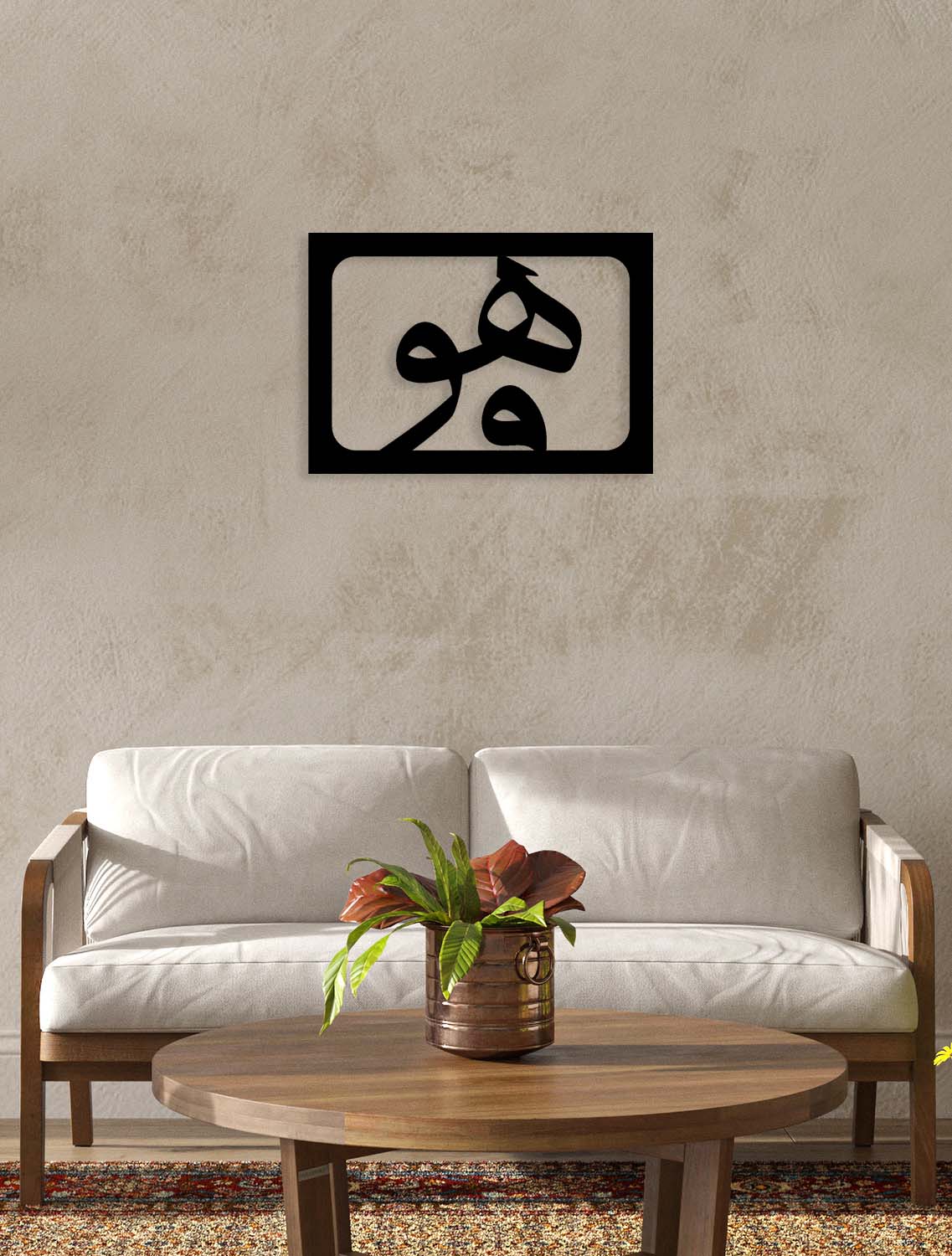 Hüve (Hu) Metal Duvar Tablosu