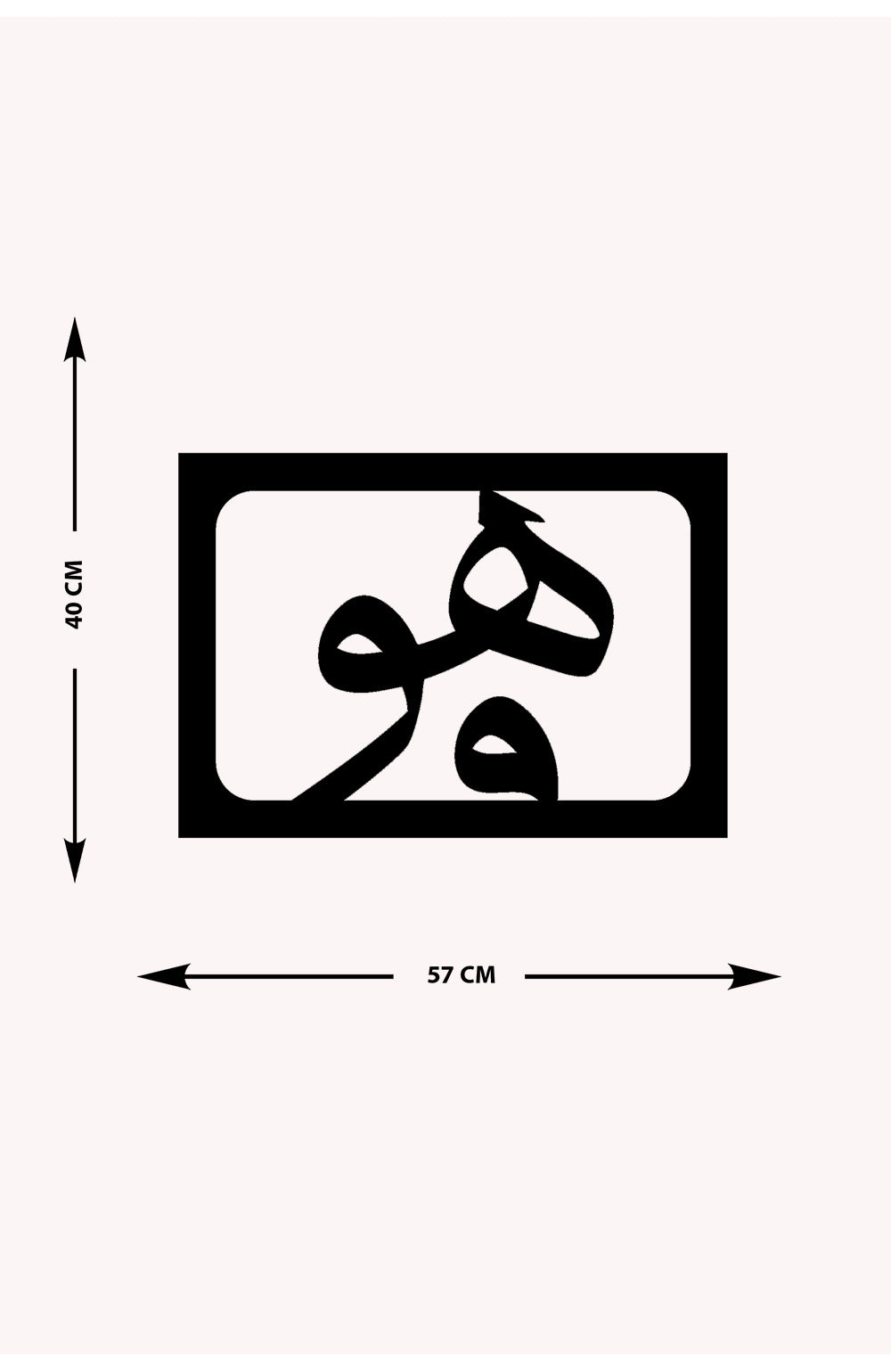 Hüve (Hu) Metal Duvar Tablosu