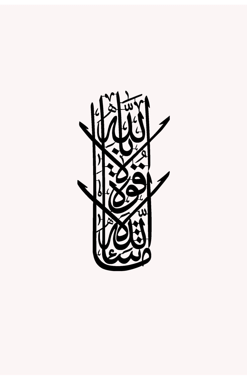 Maşallah La Kuvvete İlla Billah Metal Duvar Tablosu