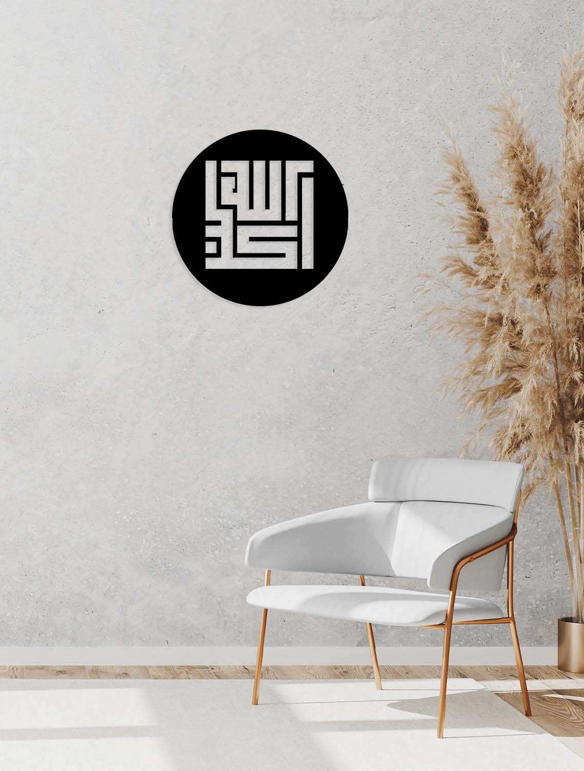 Allahu Ekber Metal Duvar Tablosu