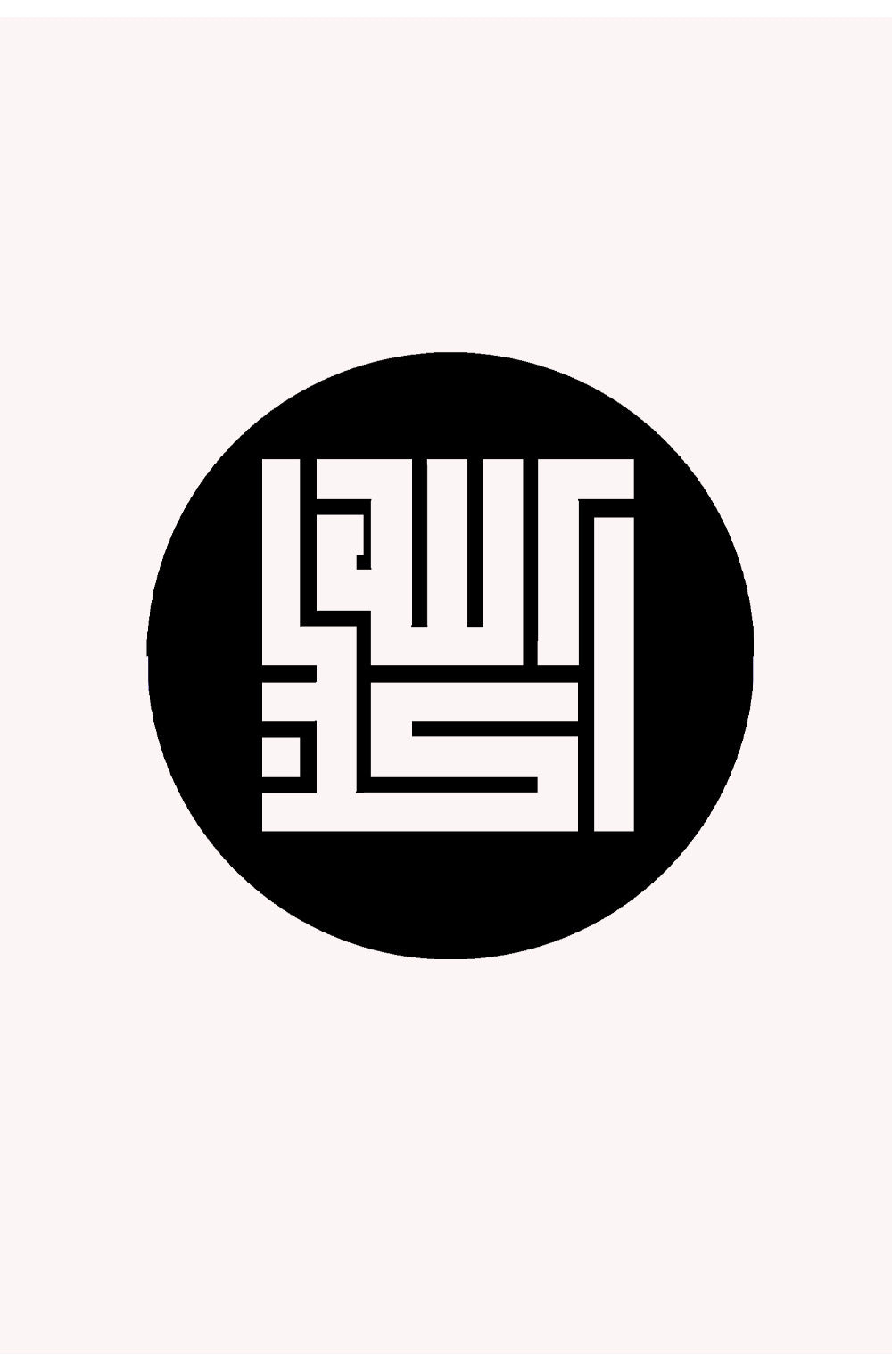 Allahu Ekber Metal Duvar Tablosu