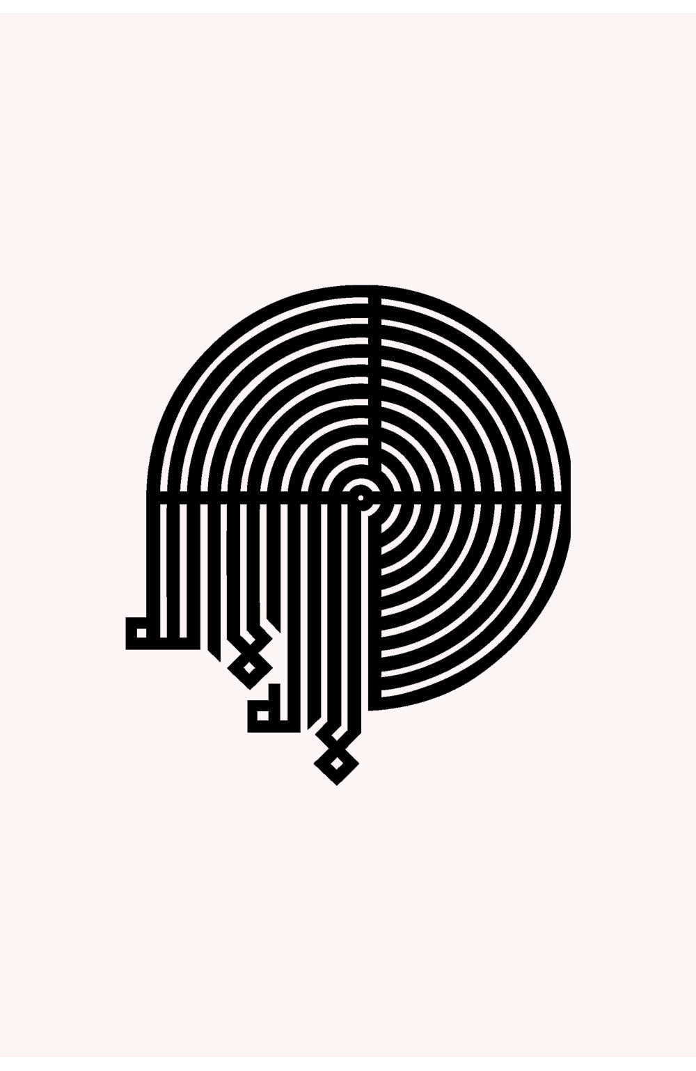 La İlahe İllallah Metal Duvar Tablosu