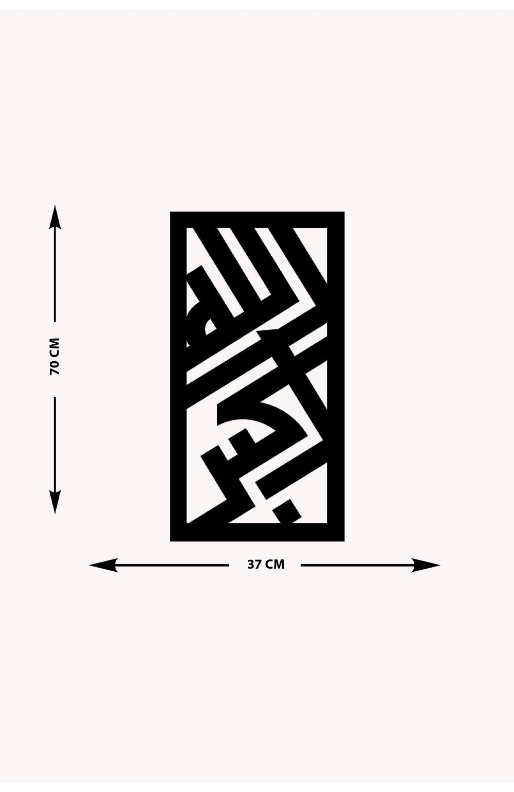 Allahu Ekber Metal Duvar Tablosu