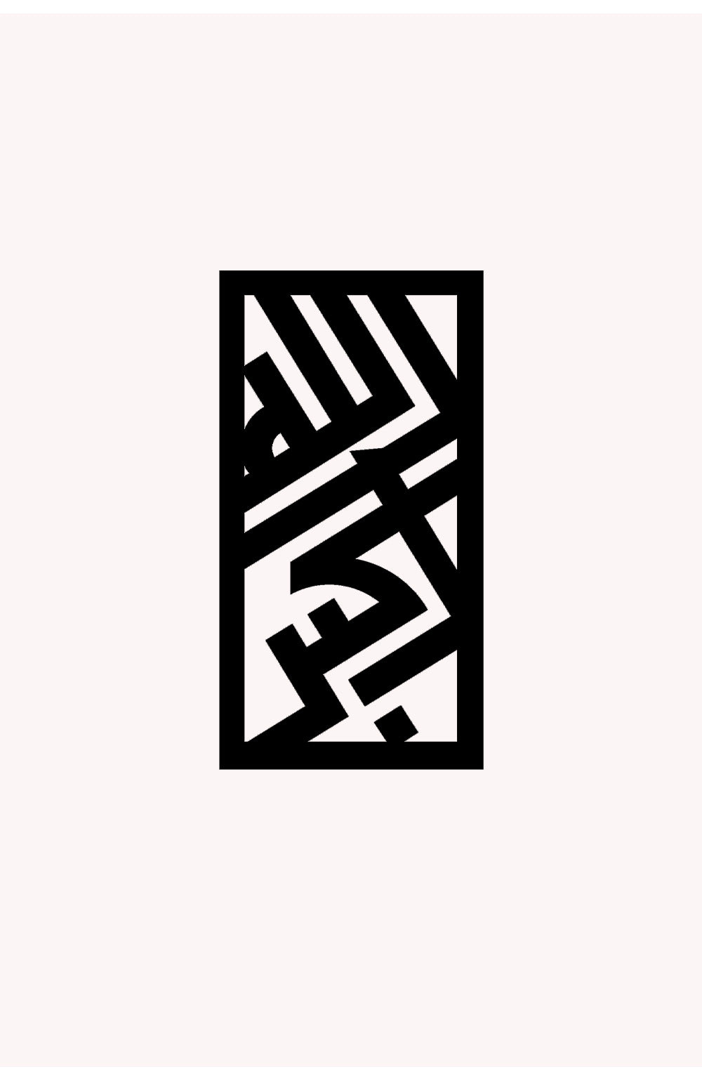 Allahu Ekber Metal Duvar Tablosu