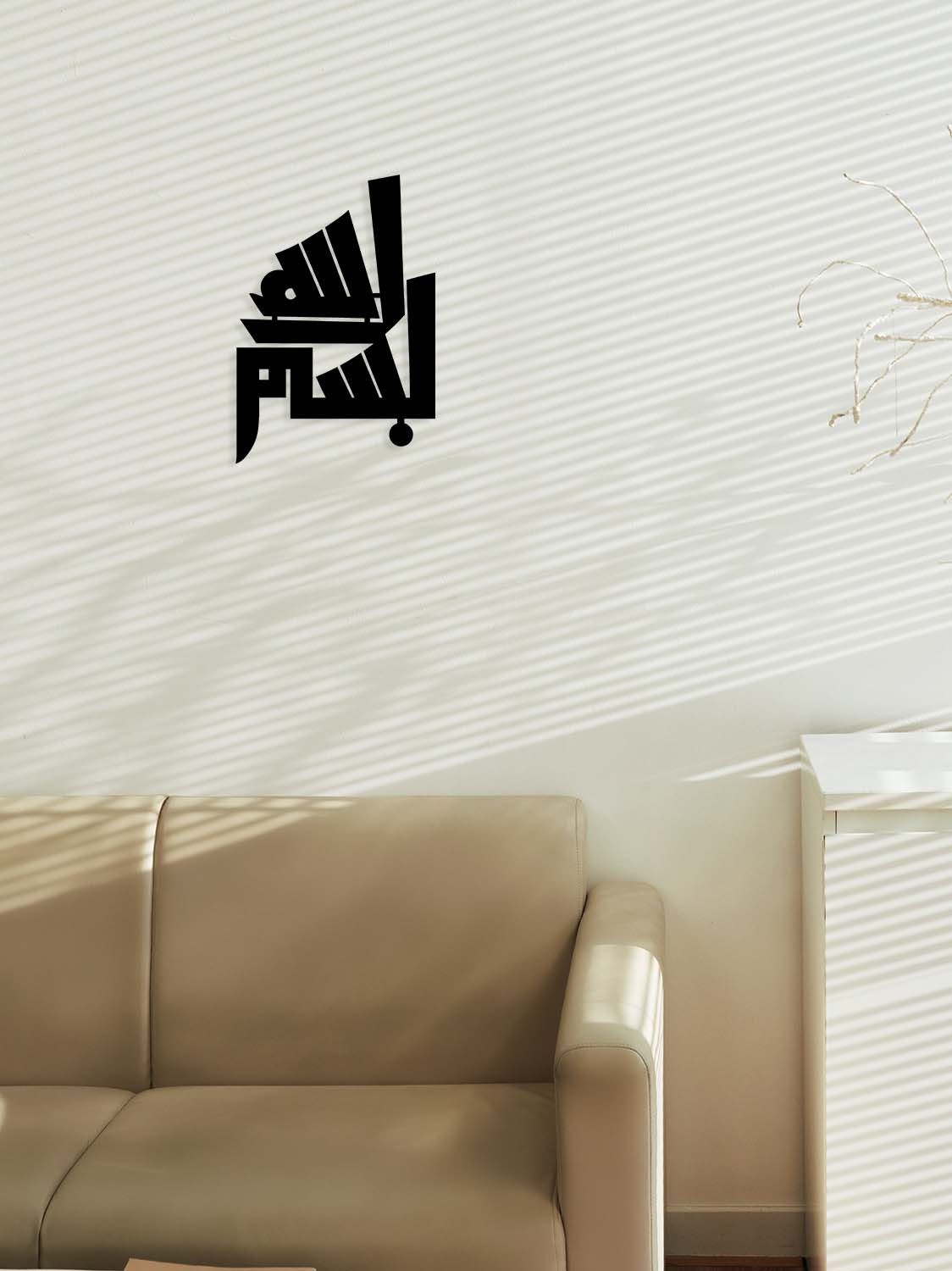 Bismillah Metal Duvar Tablosu