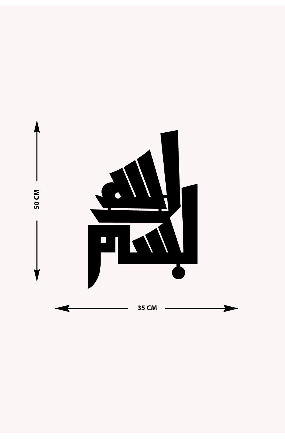 Bismillah Metal Duvar Tablosu