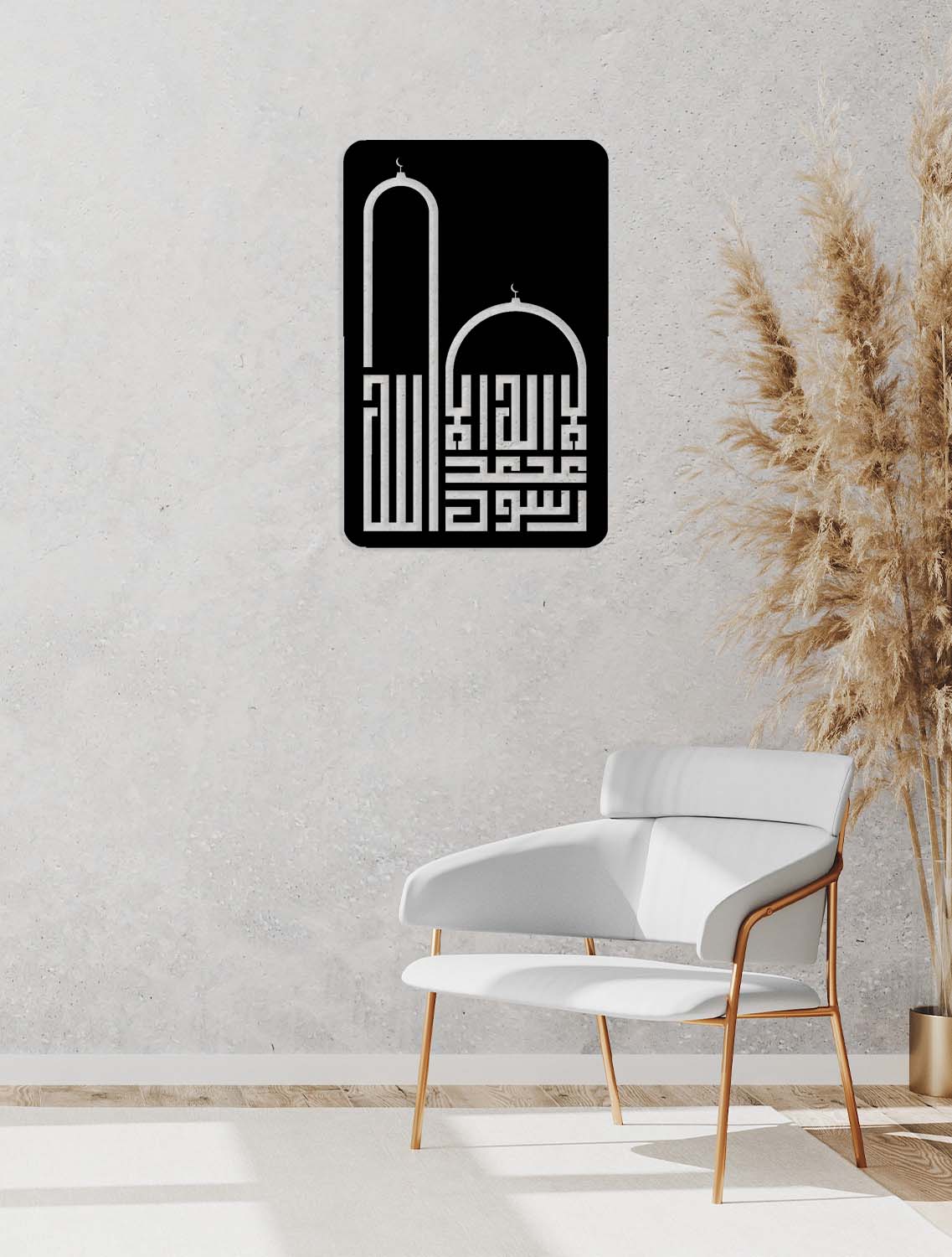 La İlahe İllallah Muhammeden Resulullah Metal Duvar Tablosu