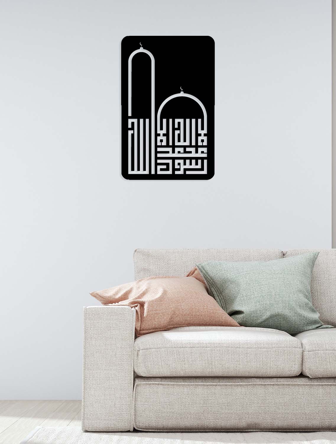 La İlahe İllallah Muhammeden Resulullah Metal Duvar Tablosu