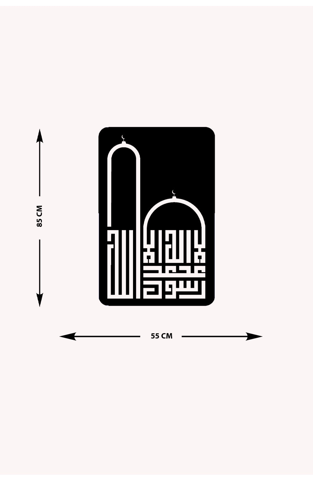 La İlahe İllallah Muhammeden Resulullah Metal Duvar Tablosu