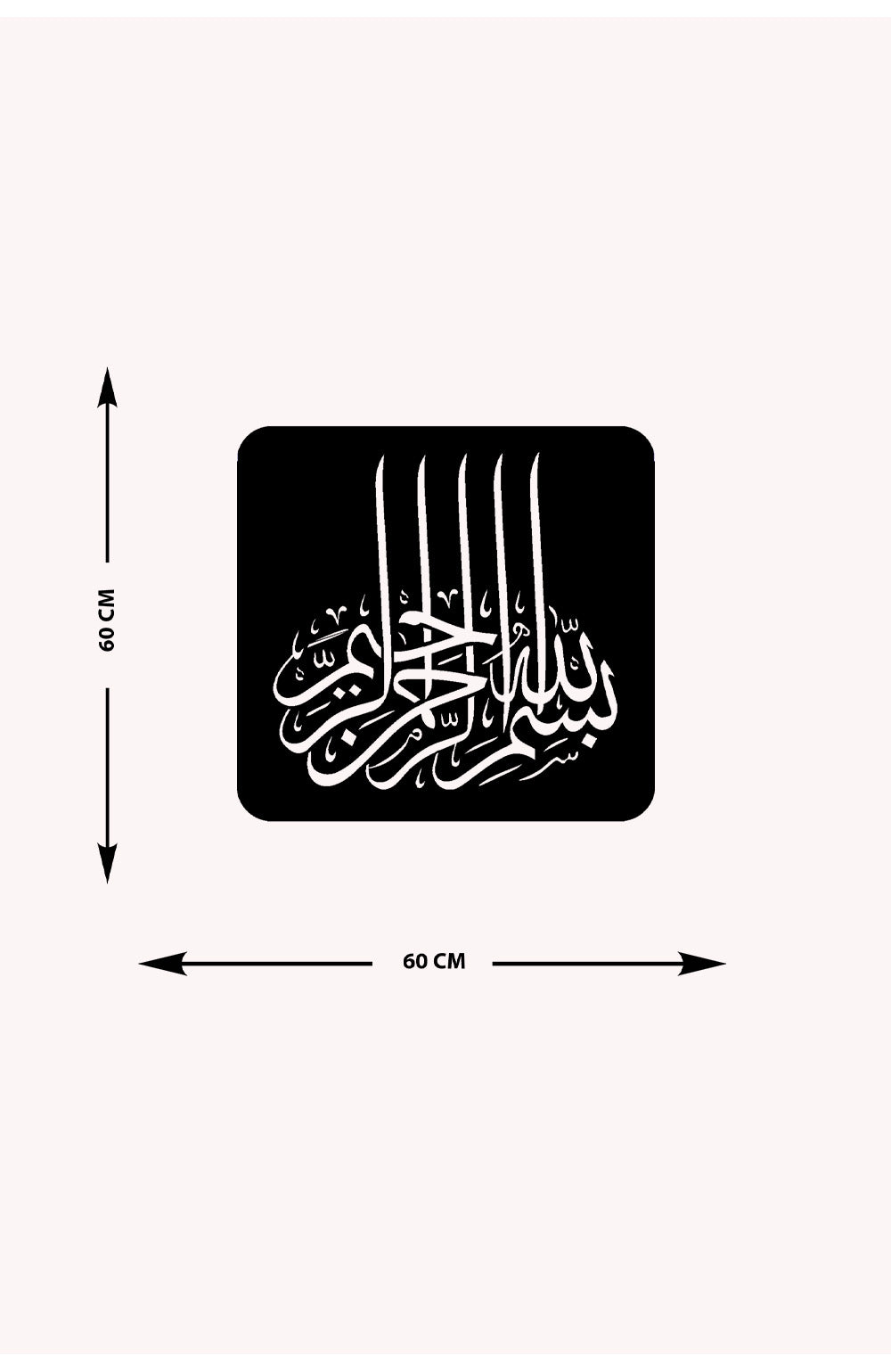 Bismillahirrahmanirrahim Metal Duvar Tablosu