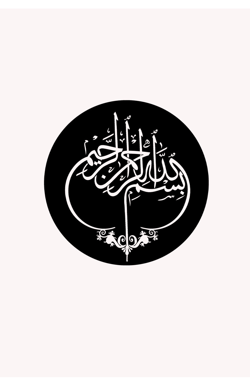 Bismillahirrahmanirrahim Metal Duvar Tablosu