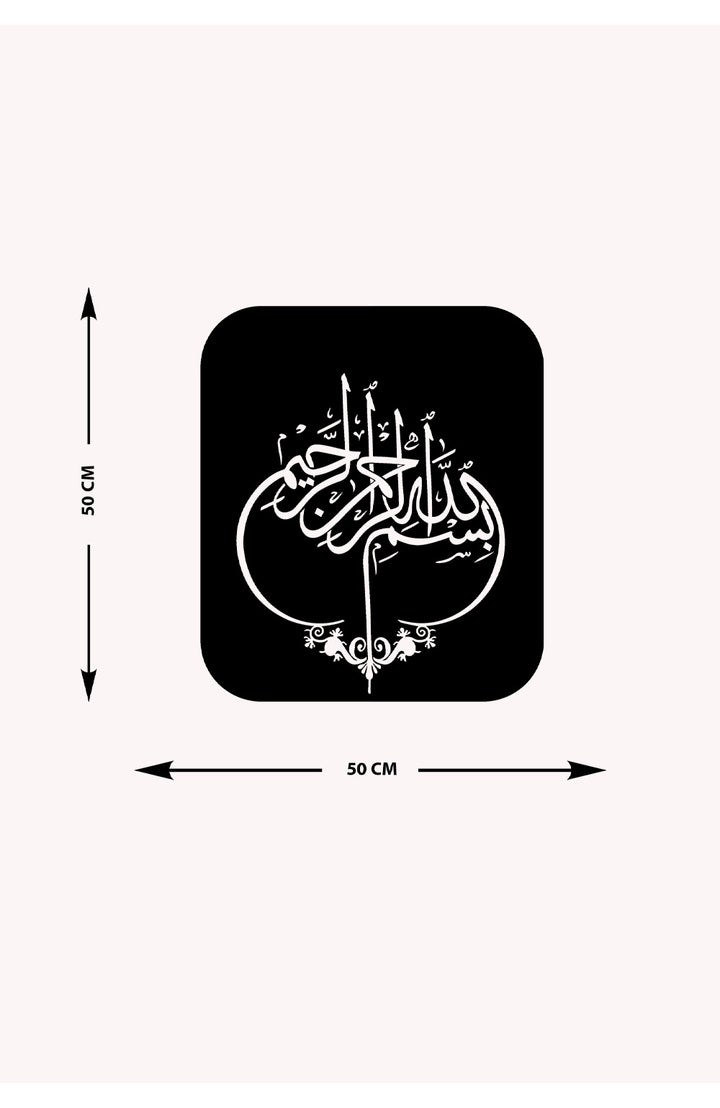 Bismillahirrahmanirrahim Metal Duvar Tablosu