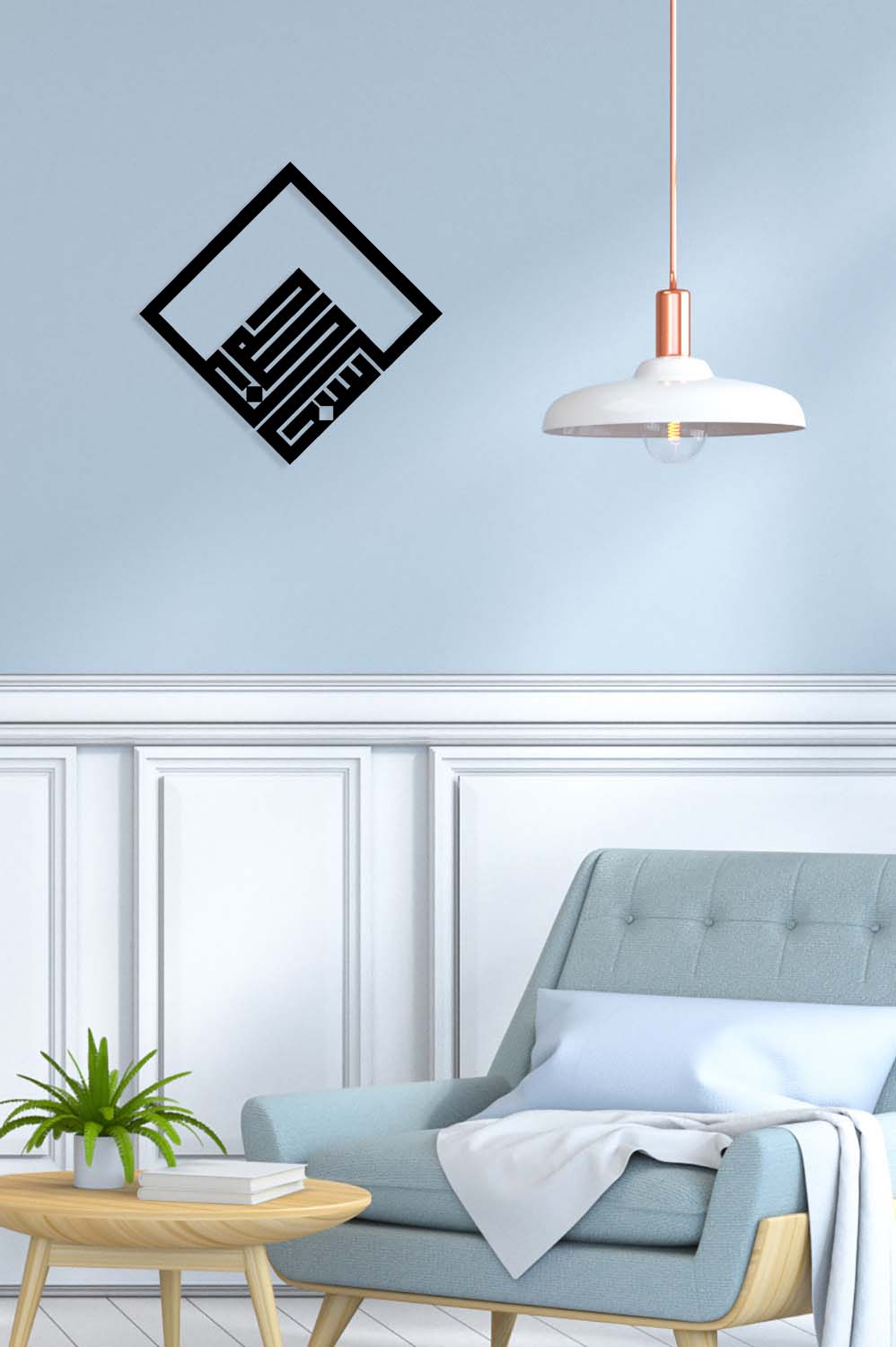 Subhanallah Metal Duvar Tablosu