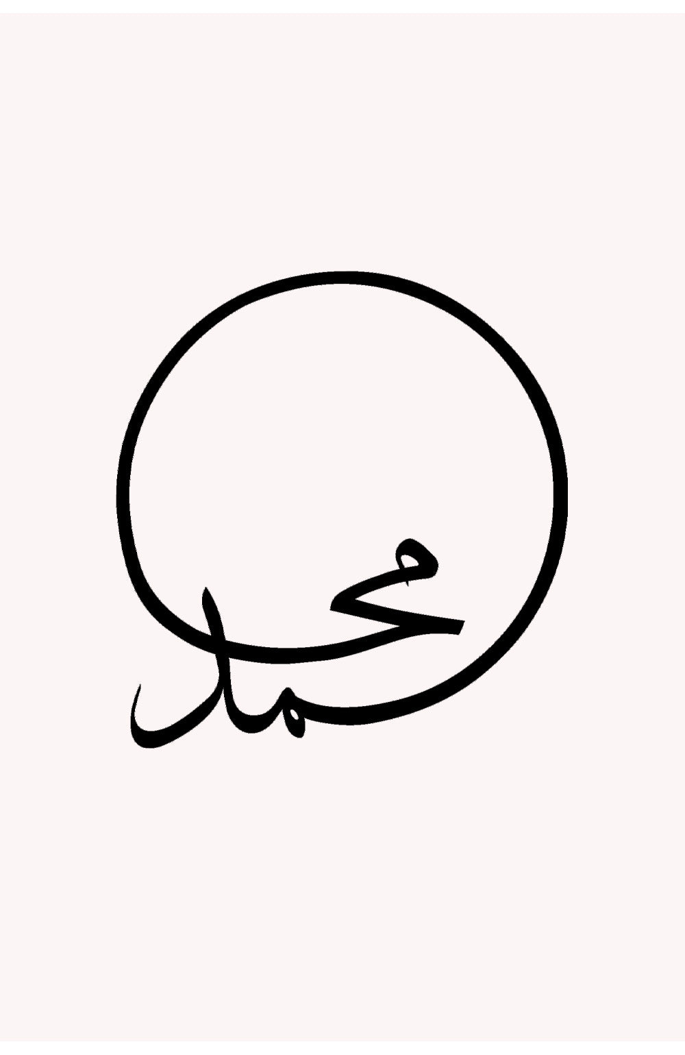 Muhammed Metal Duvar Tablosu