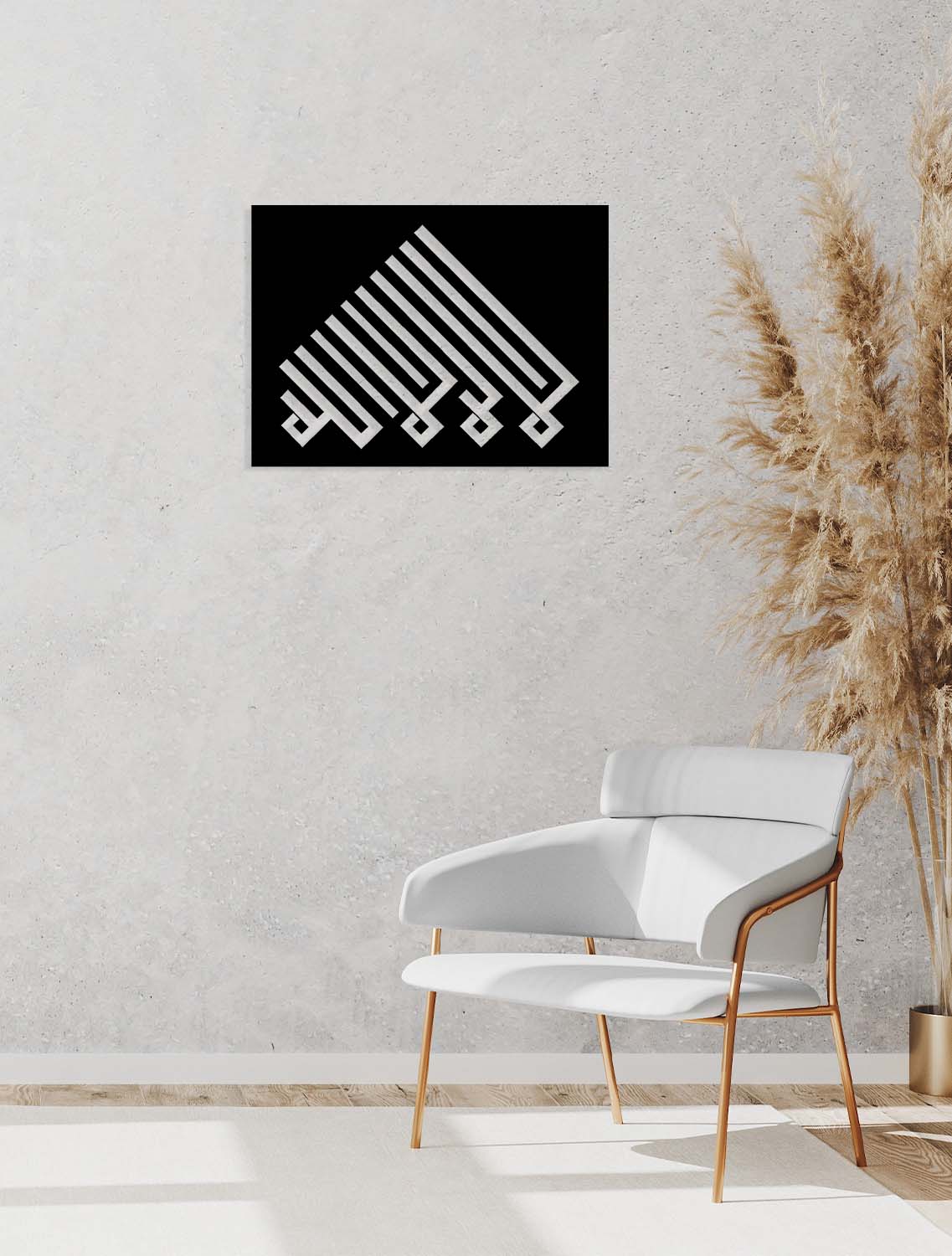 La İlahe İllallah Metal Duvar Tablosu