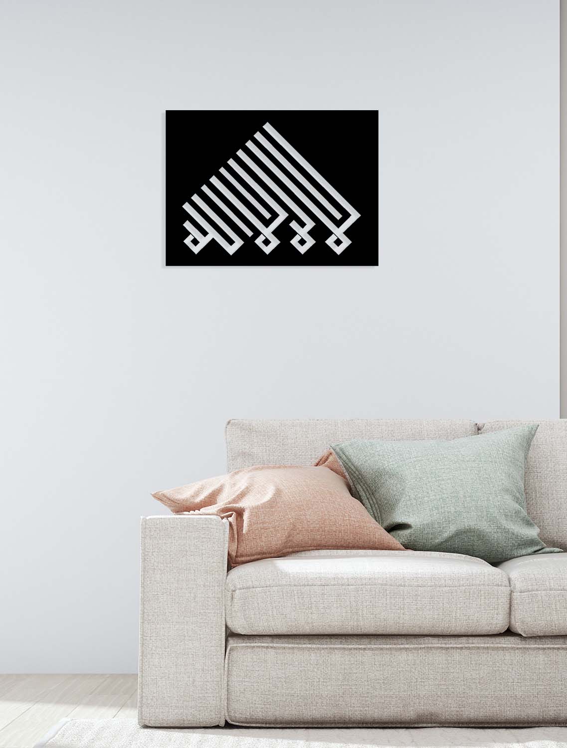 La İlahe İllallah Metal Duvar Tablosu