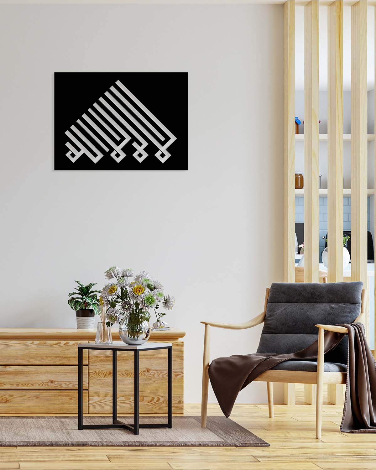 La İlahe İllallah Metal Duvar Tablosu