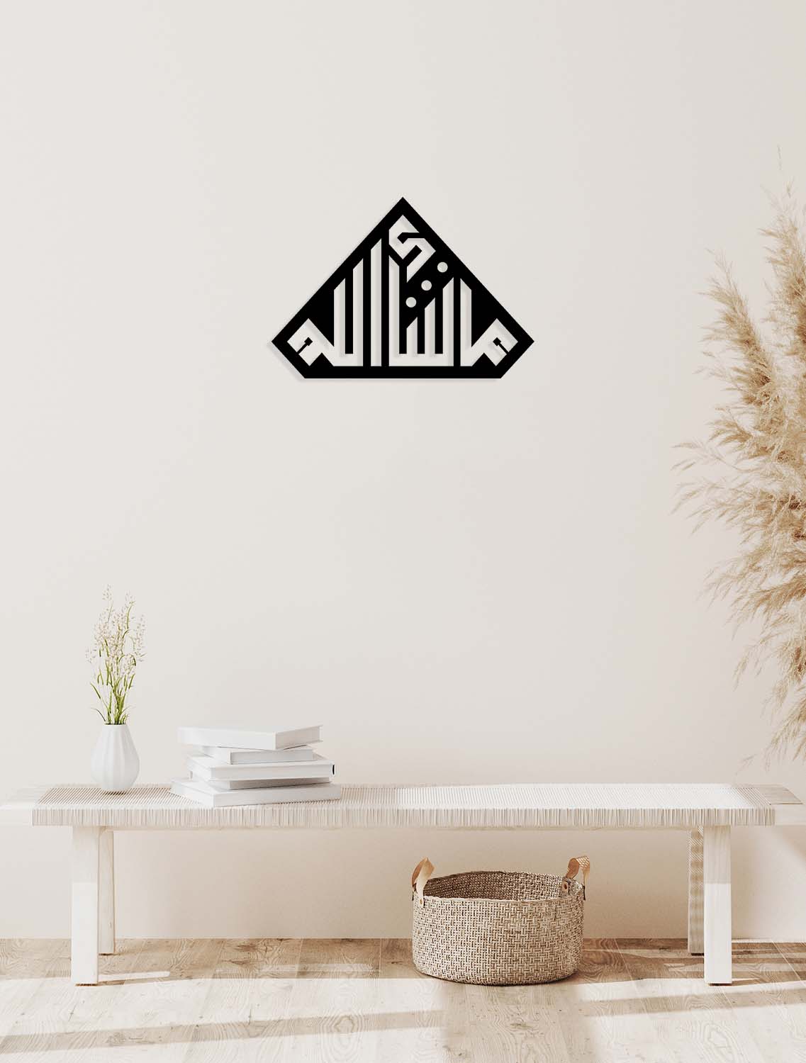 Maşallah Metal Duvar Tablosu