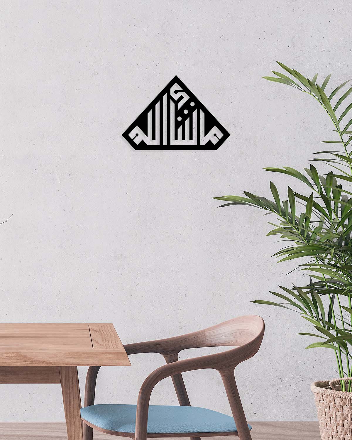 Maşallah Metal Duvar Tablosu