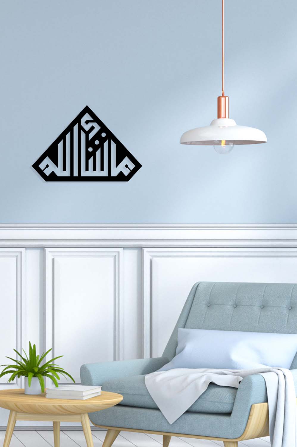 Maşallah Metal Duvar Tablosu