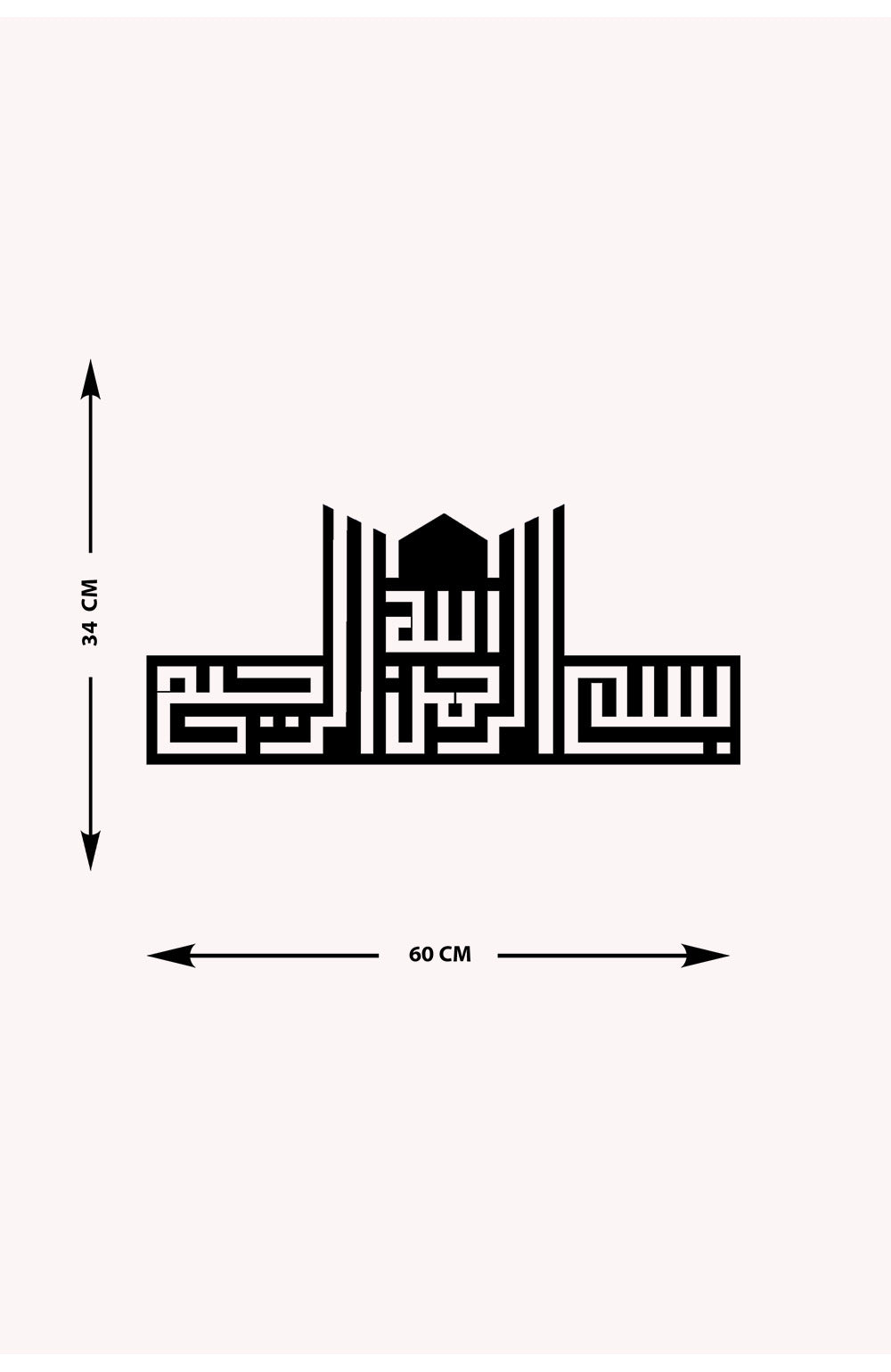 Bismillahirrahmanirrahim Metal Duvar Tablosu