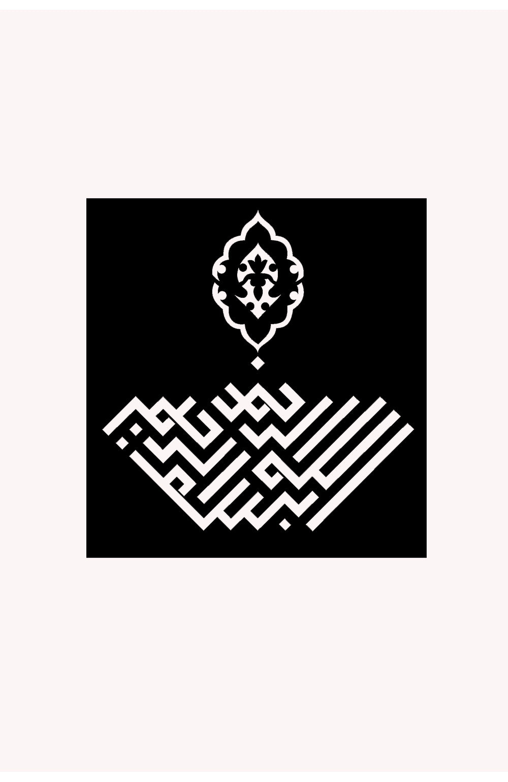 Bismillahirrahmanirrahim Metal Duvar Tablosu