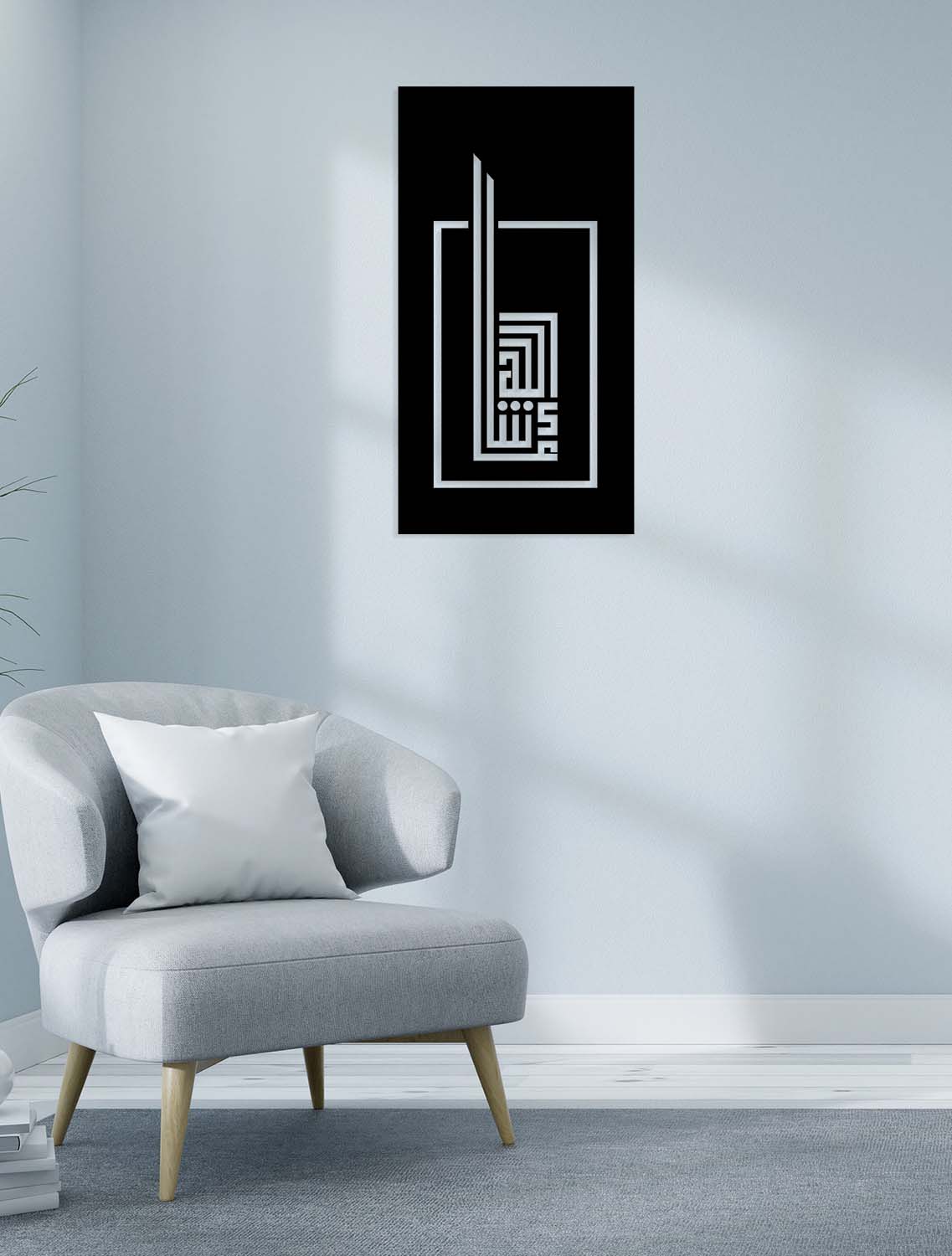 Maşallah Metal Duvar Tablosu