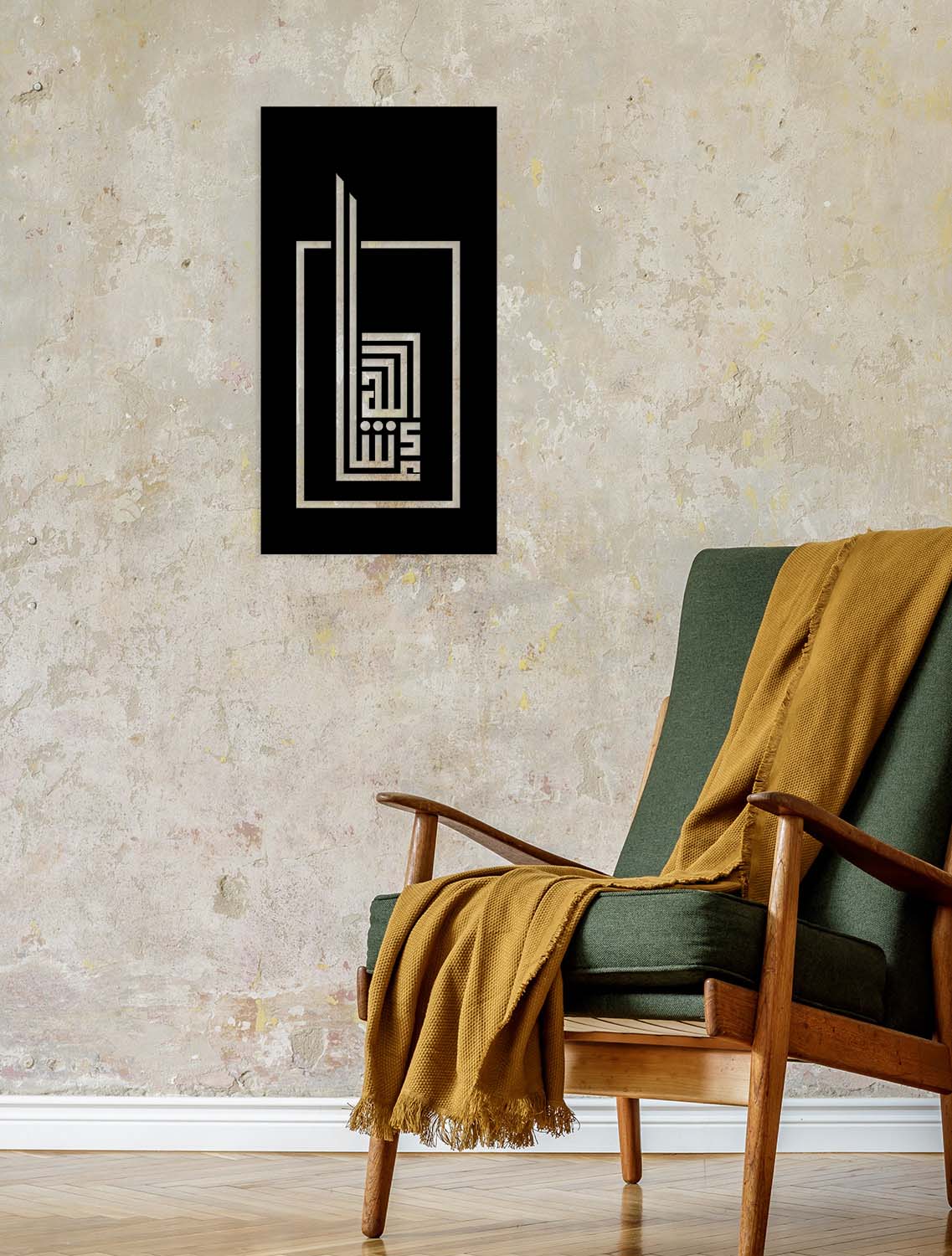 Maşallah Metal Duvar Tablosu